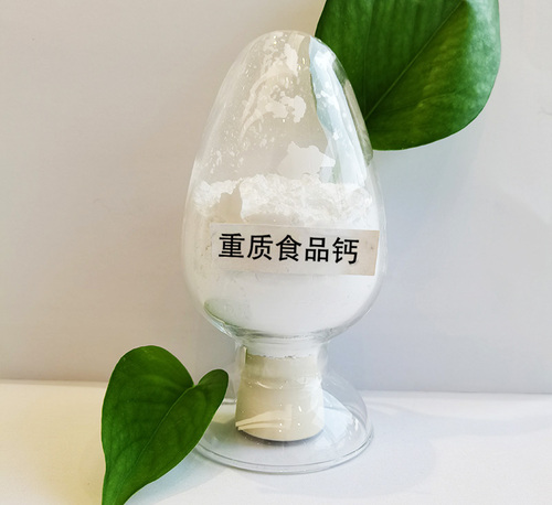 重質食品鈣