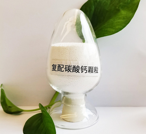 復配碳酸鈣顆粒
