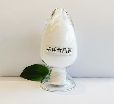 輕質食品鈣
