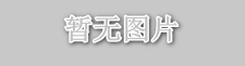 輕質(zhì)食品鈣